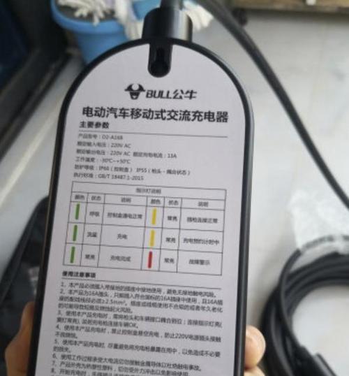 智能充电新2代充电器使用方法是什么？