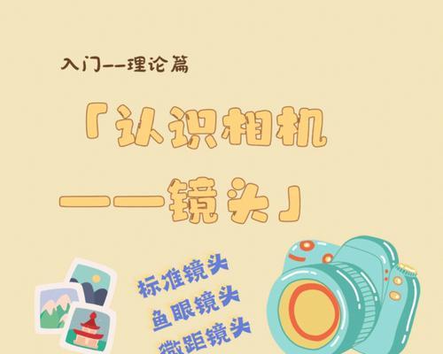 广告拍摄中使用的相机镜头有何特别？镜头名称是什么？