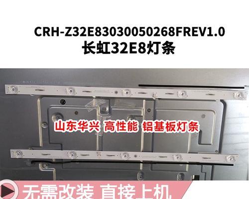 长虹电视无灯条电压调整方法是什么？调整不当会有什么影响？