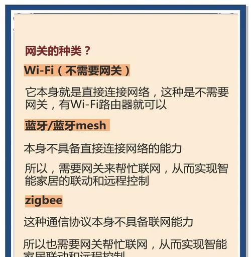 智能网关如何通过手机控制？操作步骤是什么？