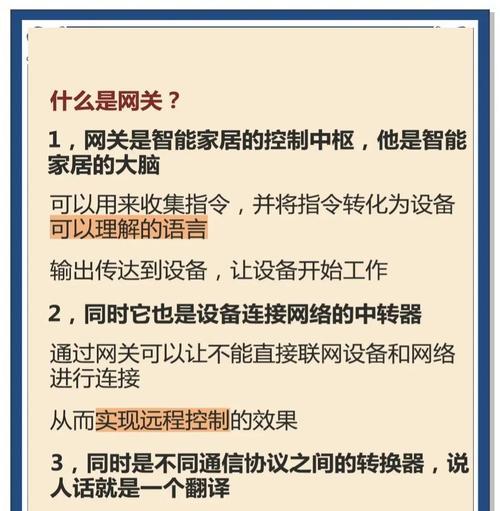 智能网关如何通过手机控制？操作步骤是什么？
