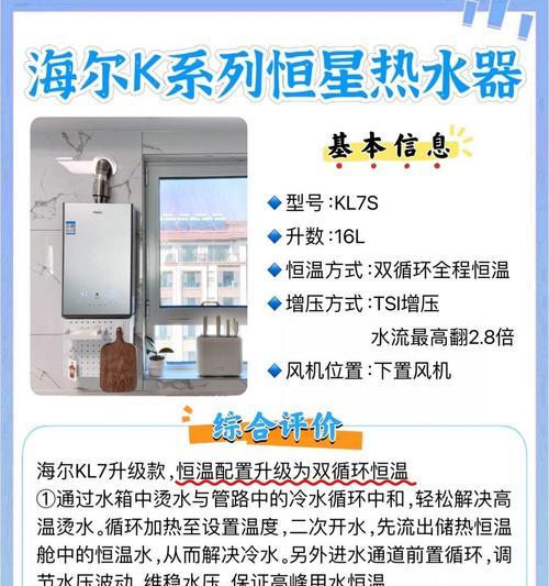 热水器无线控制循环功能的使用方法是什么？