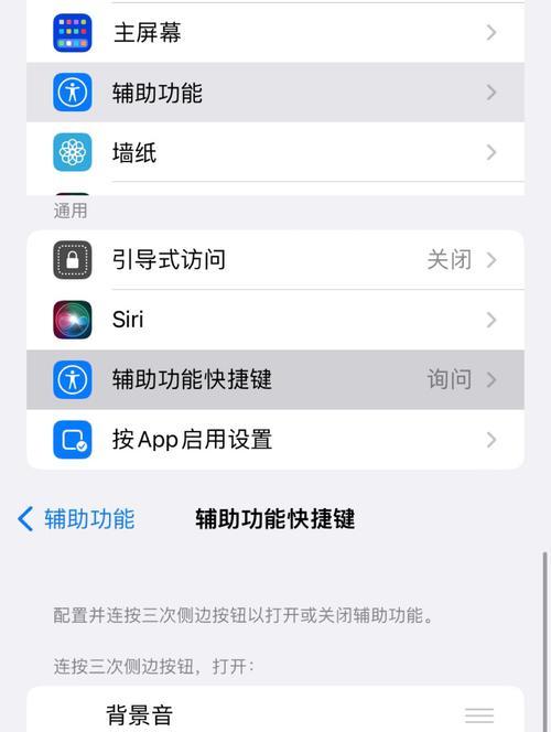 手机苹果黑边调整方法是什么？如何优化显示效果？