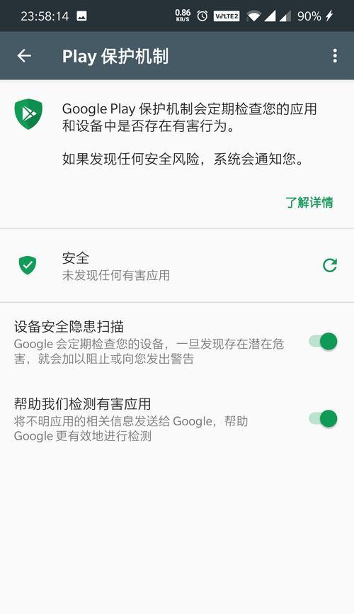 苹果15手机杀毒和清理步骤是什么？