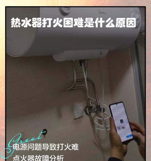 热水器白灯闪烁代表什么？遇到这种情况该怎么办？