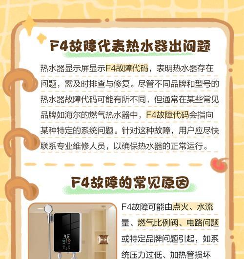 热水器白灯闪烁代表什么？遇到这种情况该怎么办？