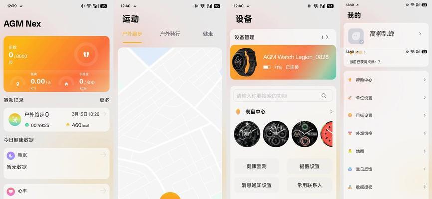 智能手表如何切换到页面模式？