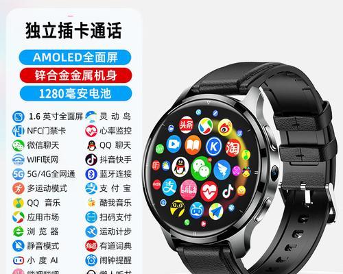 智能手表如何切换到页面模式？