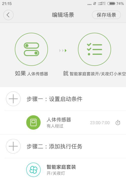 小米空气净化器网关设置方法是什么？