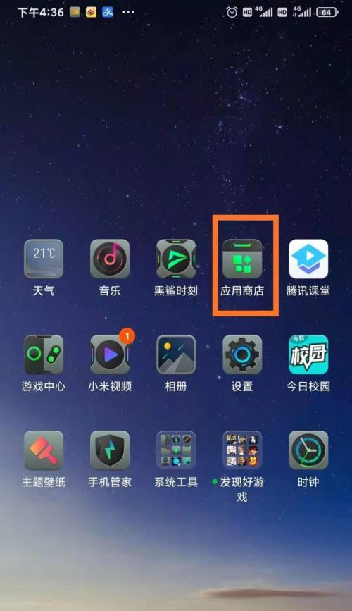 苹果手机如何下载囚笼应用？