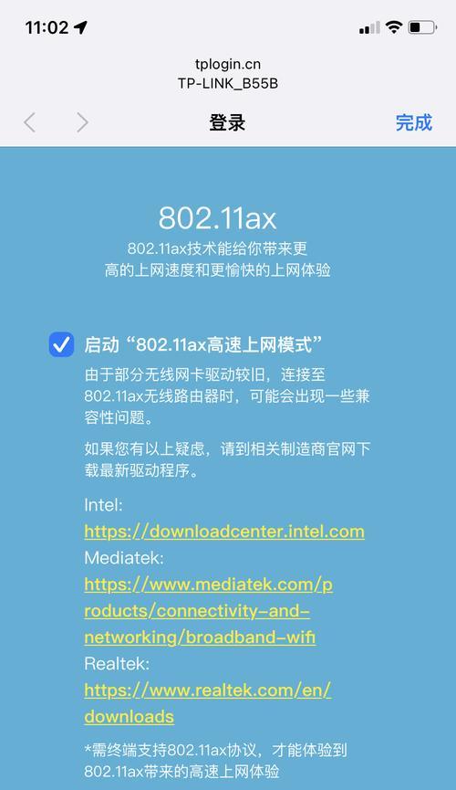 电脑怎么不被路由器控制？有哪些方法可以实现？