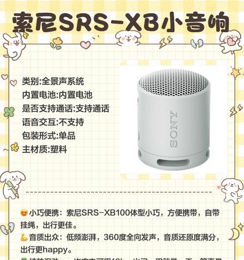 桌面小音箱的简介应该如何撰写？