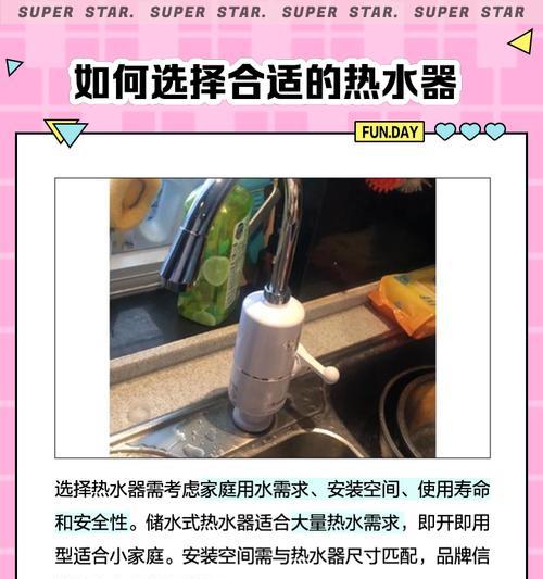 热水器简易龙头安装步骤是什么？