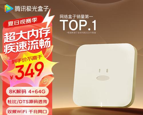 如何查看电视机顶盒的热销排行榜？