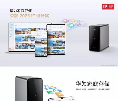 华为电脑实况图片存储方法是什么？