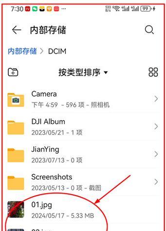华为电脑实况图片存储方法是什么？