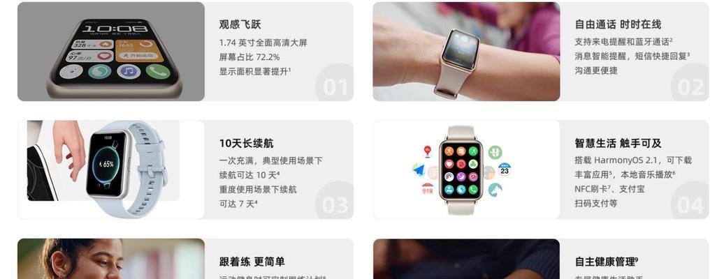 智能手环蓝牙接听功能如何使用？操作指南是什么？