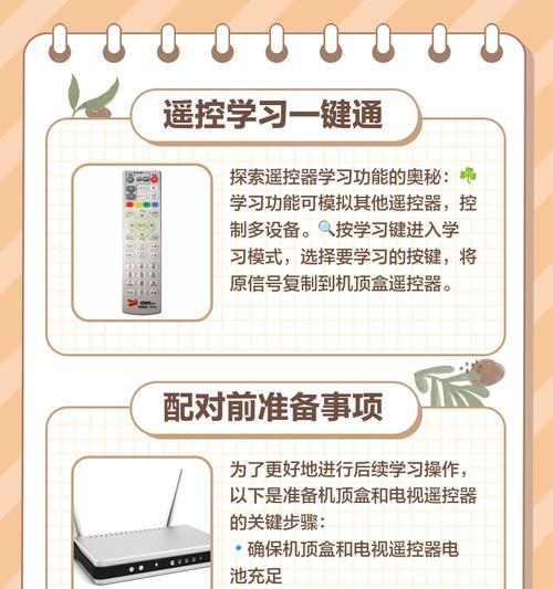 遥控器无法控制机顶盒怎么办？如何解决这个问题？