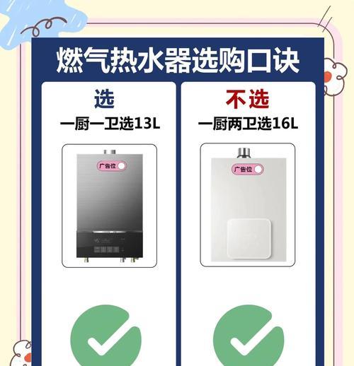 壁挂式热水器选购需要注意什么？
