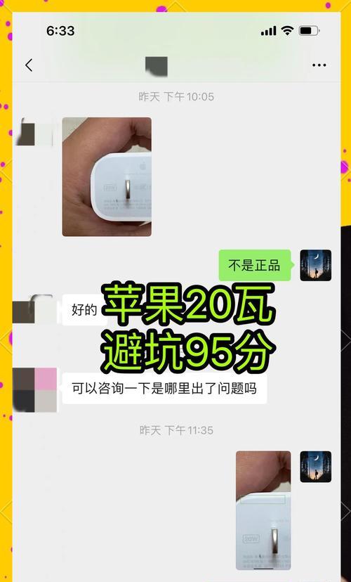 苹果充电器存在哪些问题？如何避免？