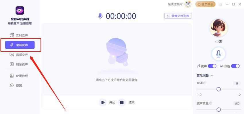 云端AI变声服务器功能有哪些？使用它有什么好处？