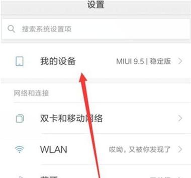 游戏爱拍平板电脑使用方法是什么？如何设置？
