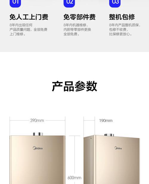 热水器核心零部件质保的含义是什么？质保期限通常多久？