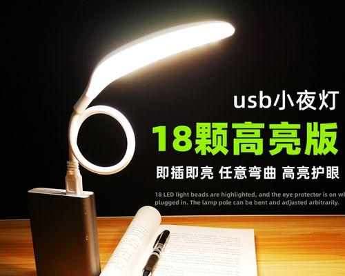 小夜灯护眼手工充电器使用方法是什么？如何制作？