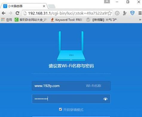 小米路由器如何进行语音设置？