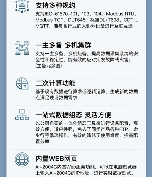 工业4g网关设置步骤是什么？