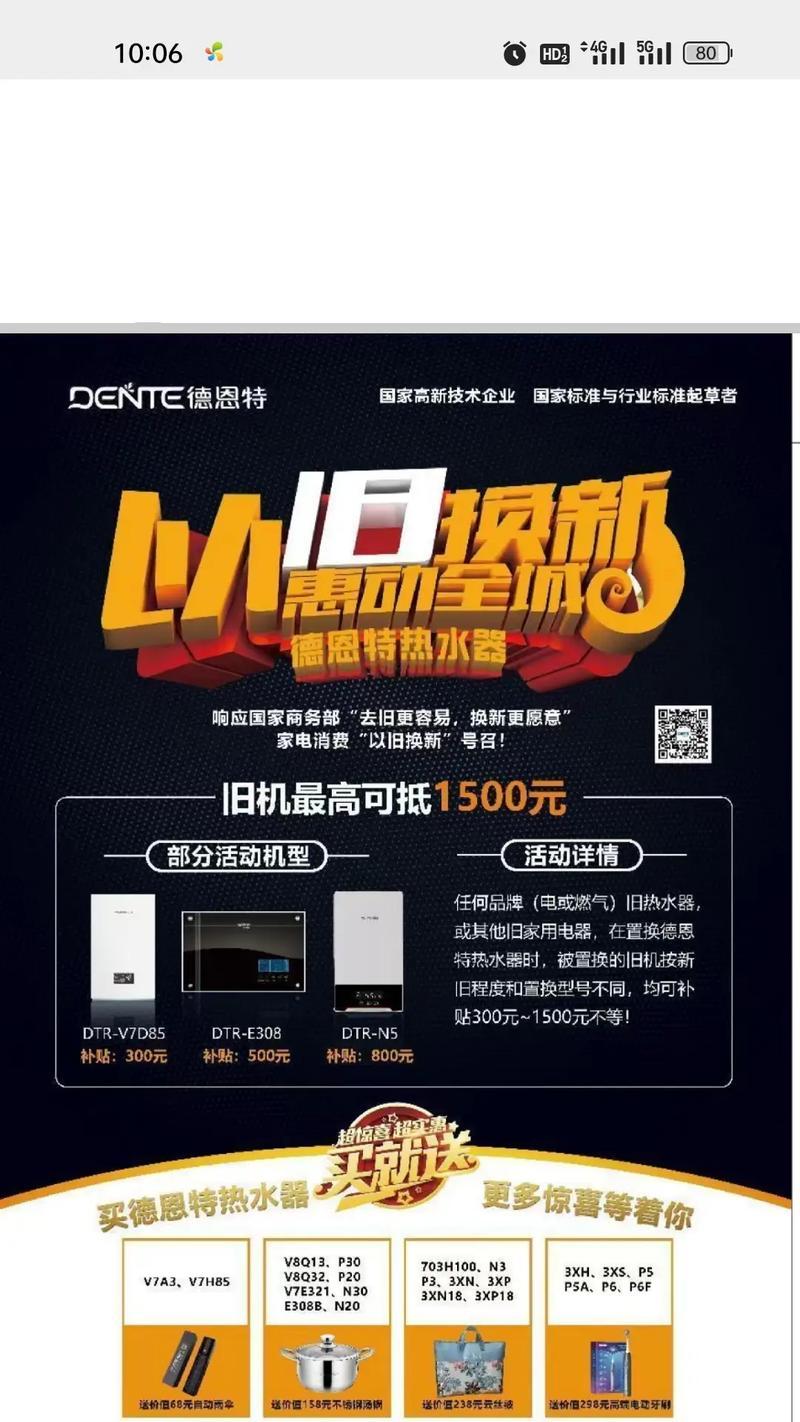 德恩特即热式热水器H5是什么意思？功能特点是什么？