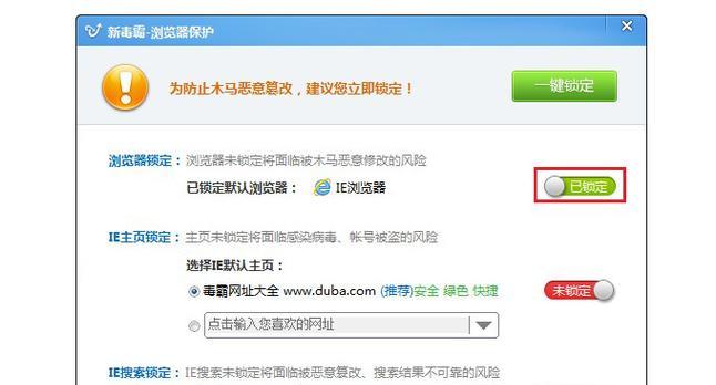 平板电脑版浏览器解锁设置步骤是什么？