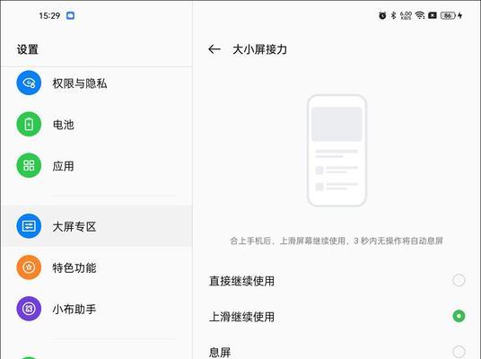 平板电脑如何设置感应息屏功能？操作步骤是什么？