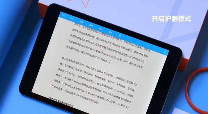平板电脑如何设置感应息屏功能？操作步骤是什么？