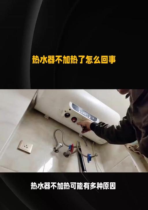 捷浪热水器不加热是什么问题？如何排查和解决？