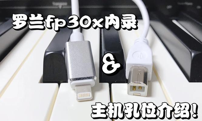 罗兰音箱怎么连接两台魔3音箱？连接步骤和技巧是什么？