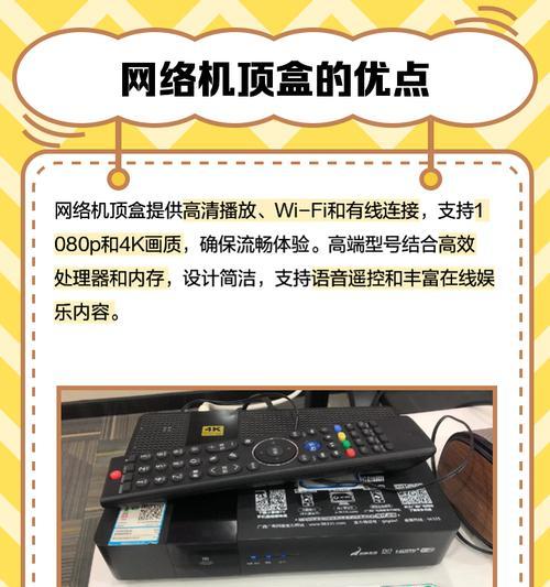 融合网络电视机顶盒使用方法是什么？