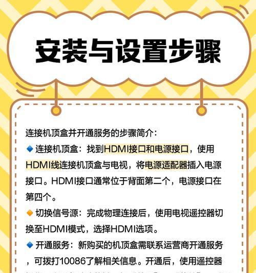 融合网络电视机顶盒使用方法是什么？