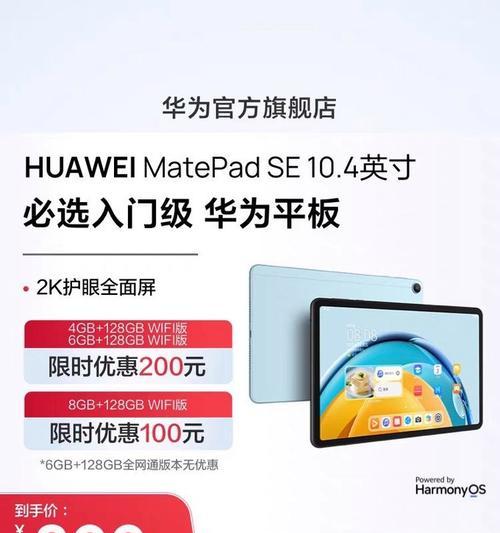 华为se影音平板电脑使用方法是什么？