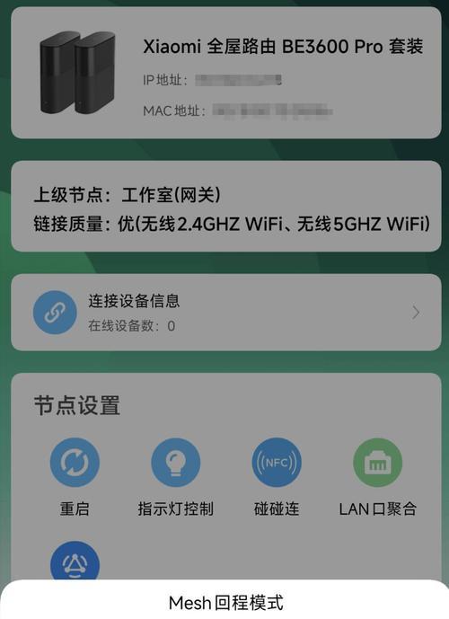 小米宽带路由器绑定步骤是什么？