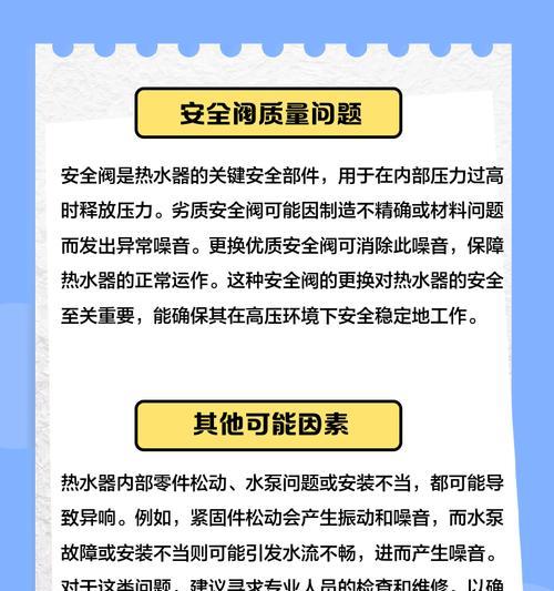 热水器频繁停止加热是为什么？可能的原因有哪些？