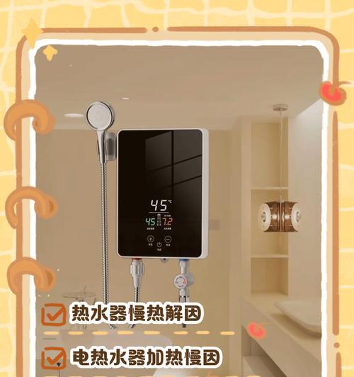 热水器频繁停止加热是为什么？可能的原因有哪些？