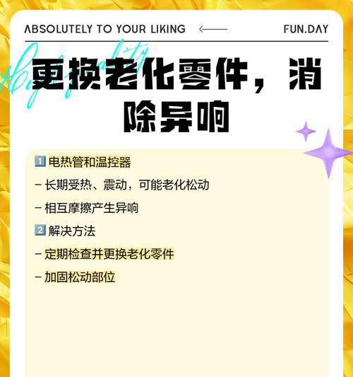 热水器发出臭味是什么原因？如何解决热水器异味问题？