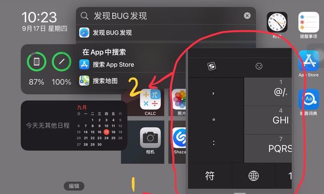 苹果手写笔如何退出书写模式？退出模式的快捷方式是什么？