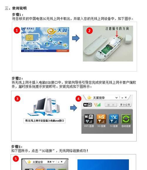 制作电脑上网卡的软件名称是什么？如何下载和使用？