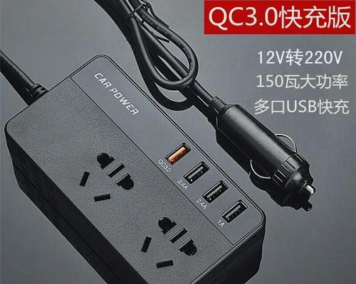 150w充电器用什么插排？如何选择合适的插排？