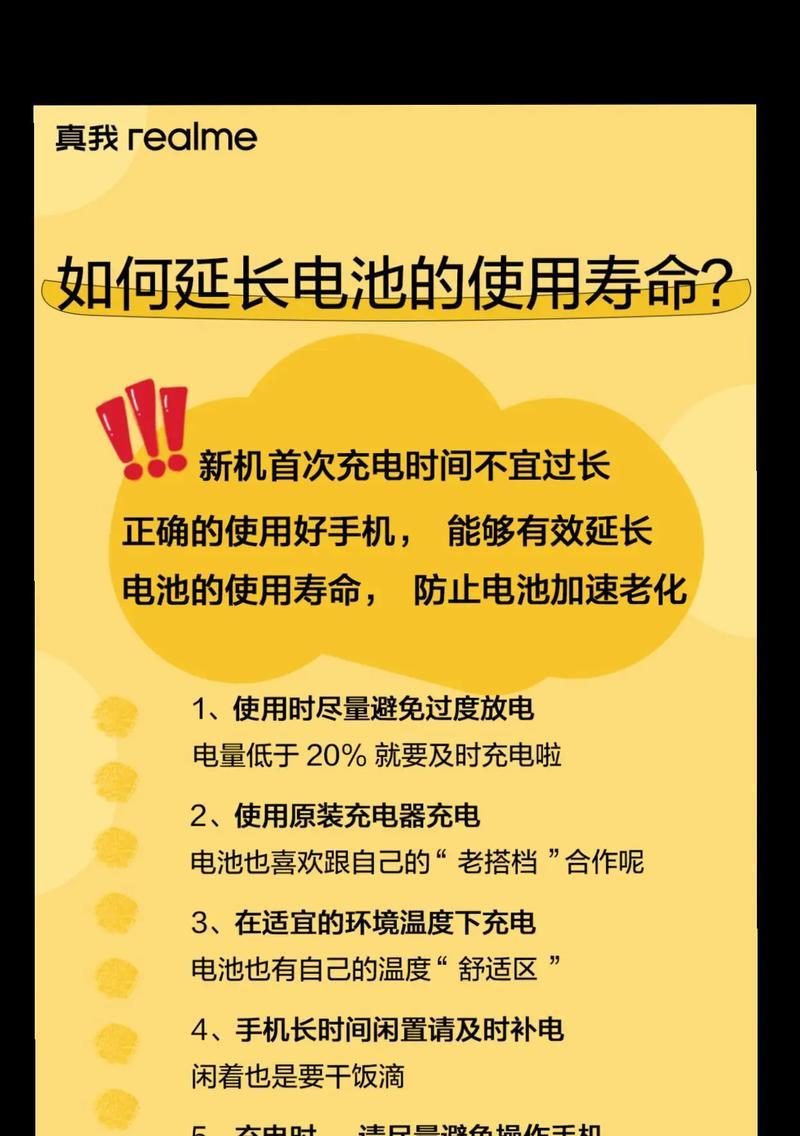 手机充电器使用技巧有哪些？如何延长电池寿命？