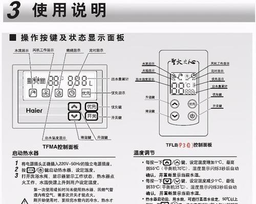 方形热水器淋浴怎么用？操作步骤是什么？