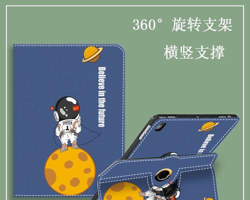 平板电脑壳子用作支架的方法是什么？