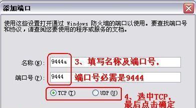 防火墙拦控件安装步骤是什么？安装后如何配置规则？